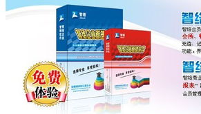 貴州智絡商品銷售管理軟件 一站式進銷存財務一體化解決方案