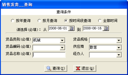 里諾商品銷售管理軟件單機版 企業高效管理的智能助手