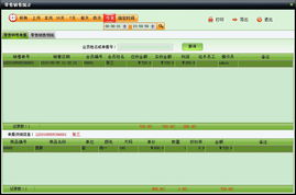美萍服裝通管理系統使用手冊 高效批發零售管理解決方案