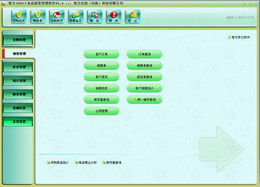 食品銷售進銷存庫存管理系統 安全下載與使用指南