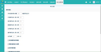 美萍美發互聯網版管理軟件 引領行業數字化轉型的Web解決方案